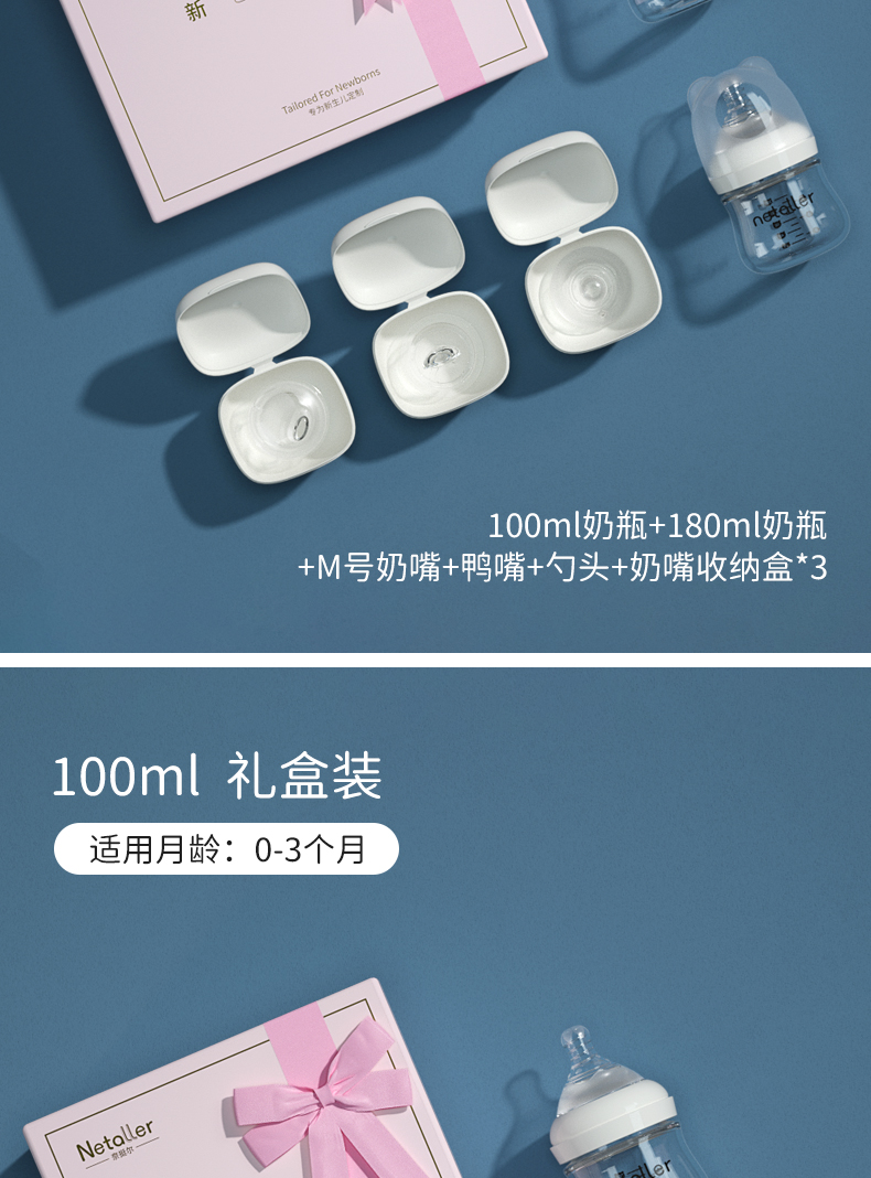 奶瓶礼盒_14.jpg