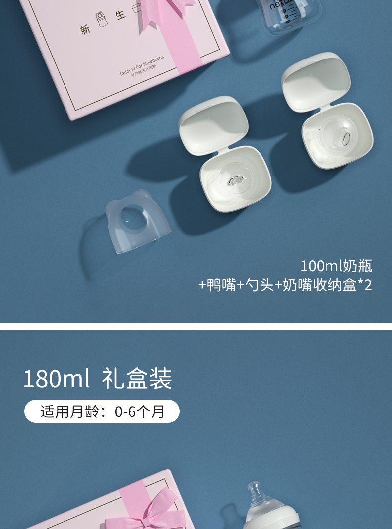 奶瓶礼盒_15.jpg