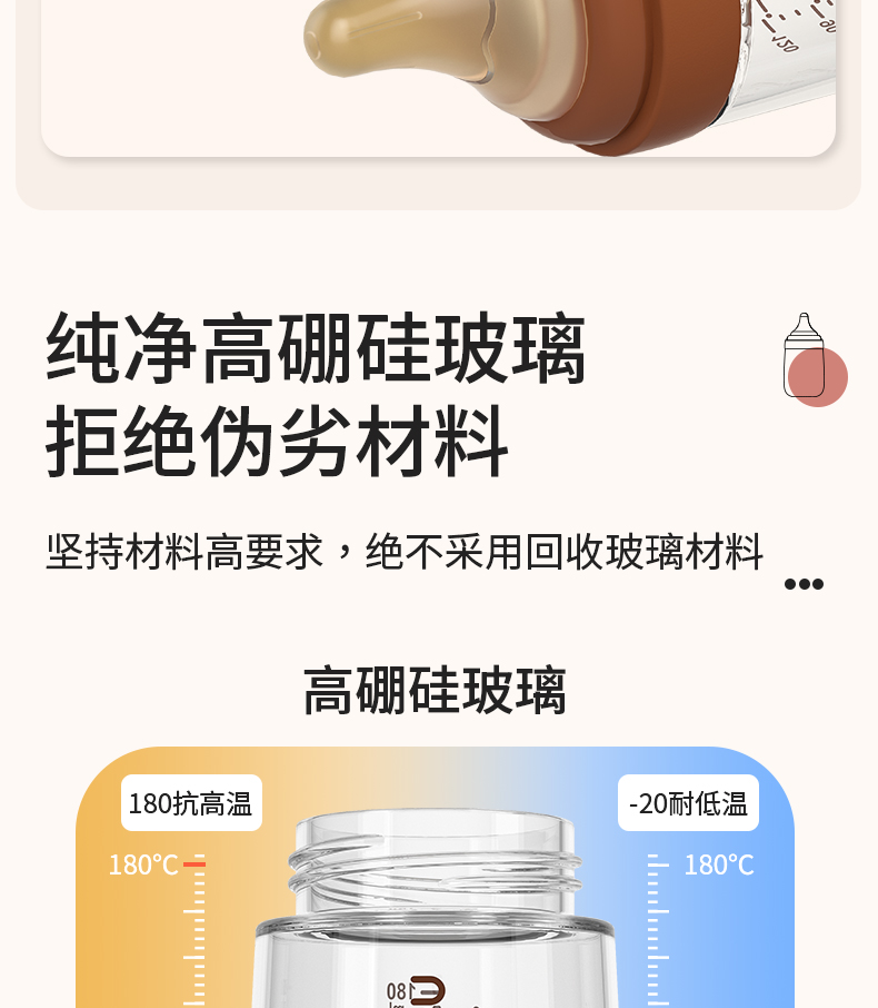 单玻璃奶瓶详情第二版_10.jpg