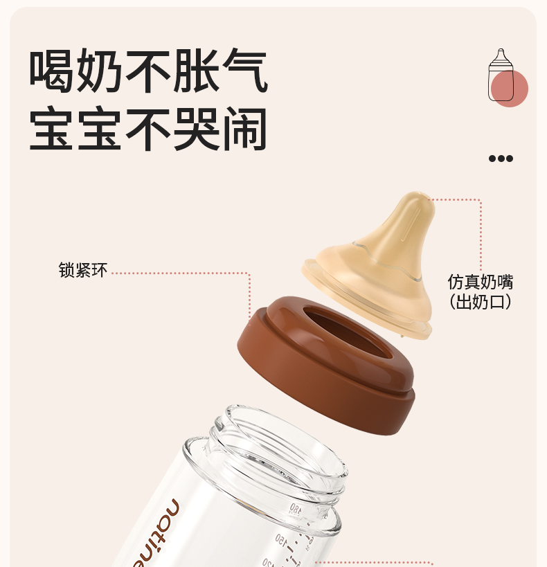 单玻璃奶瓶详情第二版_15.jpg