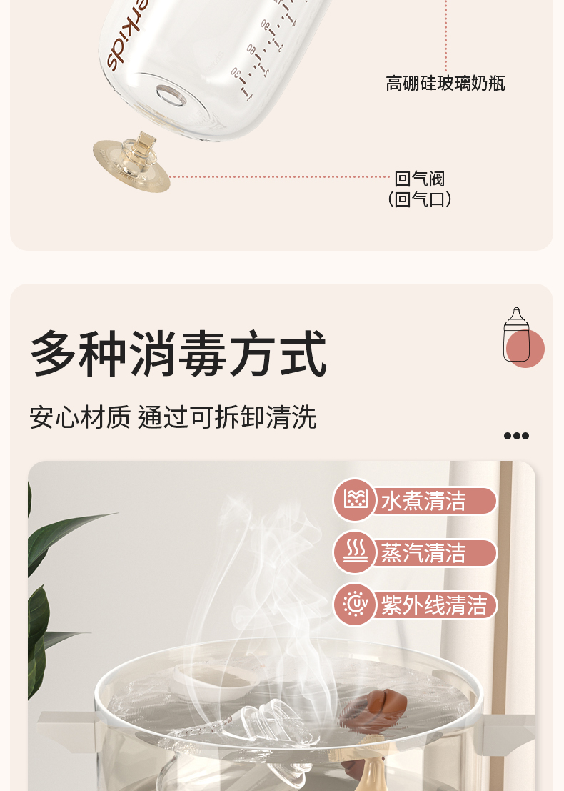 单玻璃奶瓶详情第二版_16.jpg